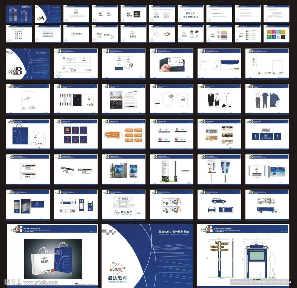 全套酒店 地产 科技 房产VI设计 2012VI设计
