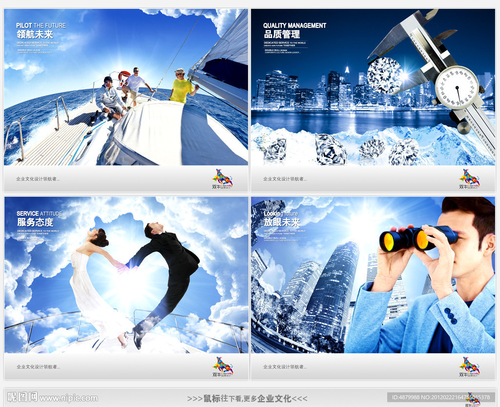 领航未来 品质管理 用心服务 展望未来