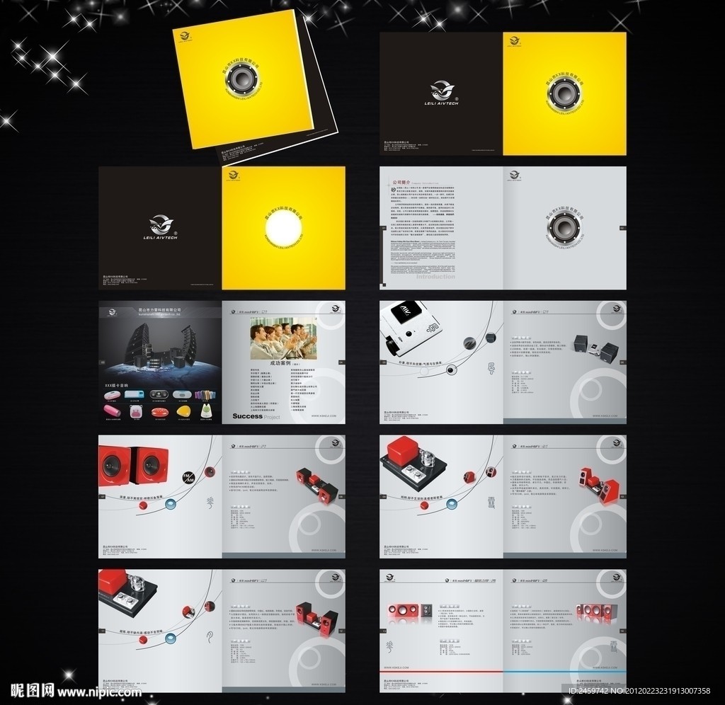 音箱画册 音响画册 音箱宣传单