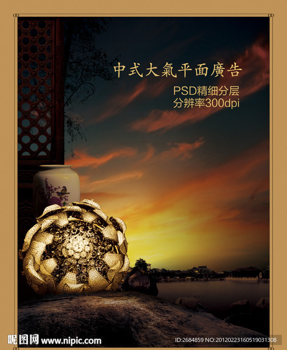 大气现代中式地产广告