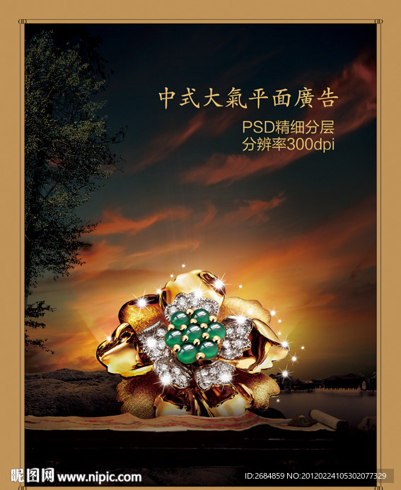 大气现代中式地产广告