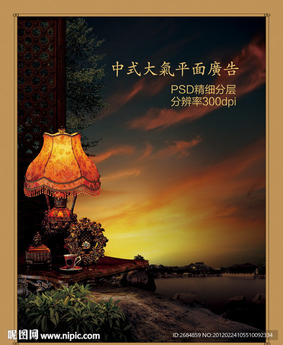 大气现代中式地产广告