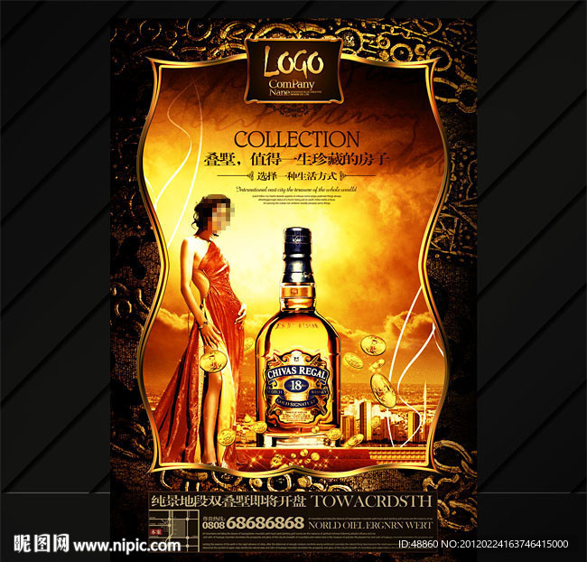 叠墅珍藏地产广告画面模板