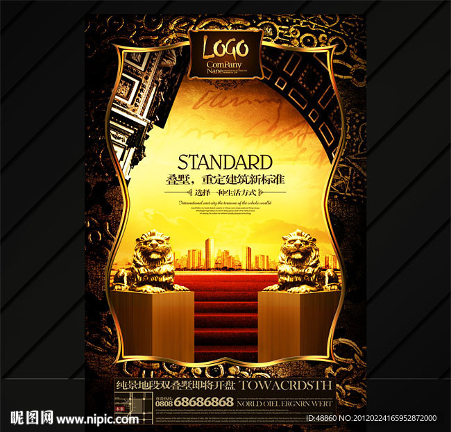 叠墅重定建筑新标准地产广告画面模板