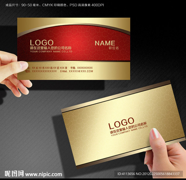 金色名片设计 高档名片模版 尊贵酒店名片下载