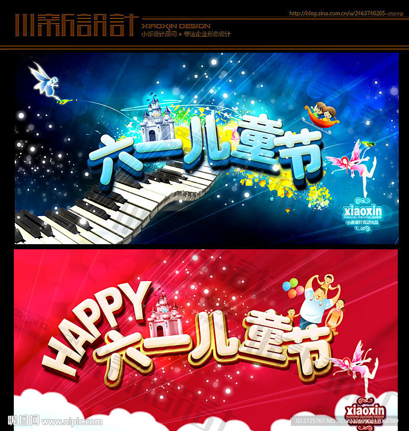 六一儿童节 品质玩具汇 淘宝首页图片 促销海报 儿童背景
