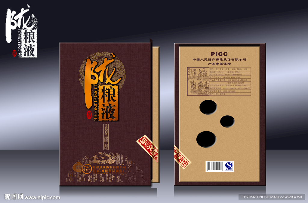 白酒包装