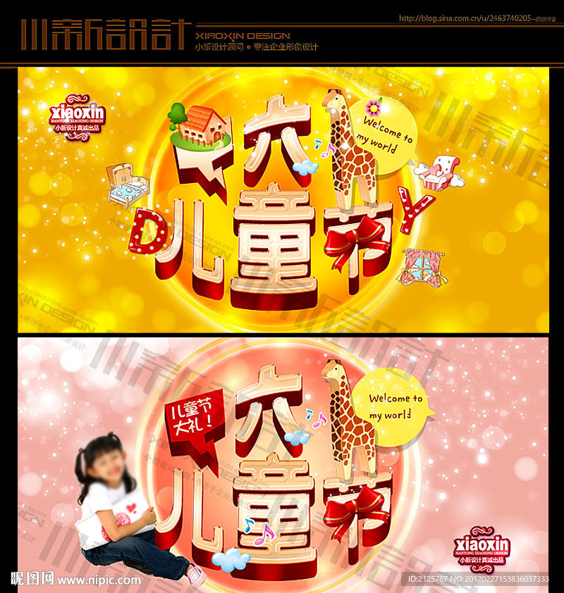 六一节商场促销 6 1超市海报