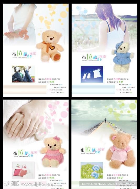 布拉格秘密本本