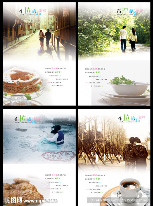 布拉格秘密本本