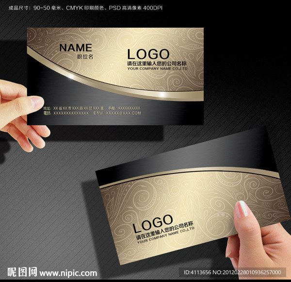 名片VIP卡片 高档名片设计 金色酒店名片模版