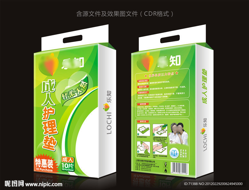 成人尿垫护理垫包装袋设计