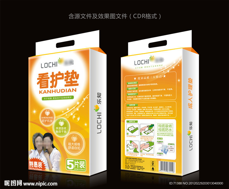 成人纸尿垫包装袋设计