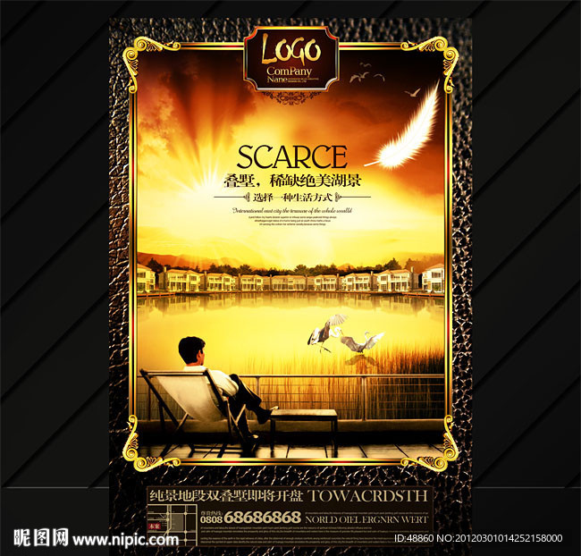 叠墅稀缺绝美湖景地产广告画面模板