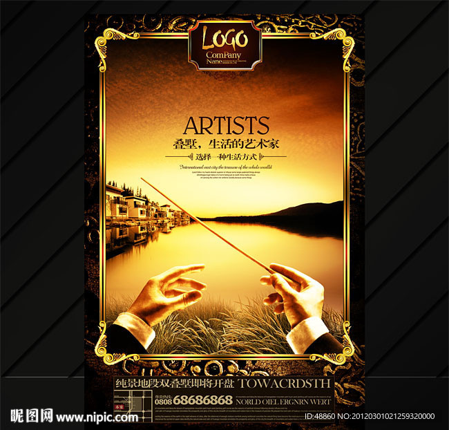 叠墅艺术家生活地产广告画面模板