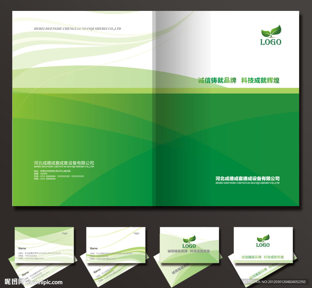 产品画册封面 名片