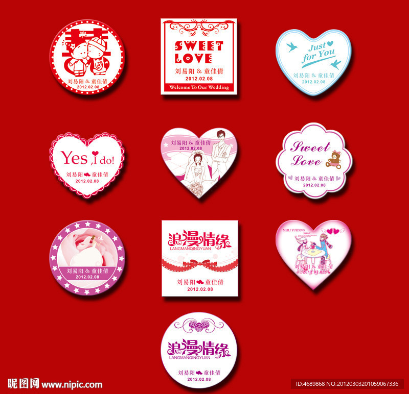 婚庆 不干胶 标签