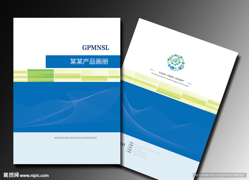 产品画册封面