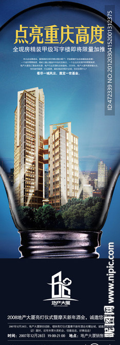 房地产精品素材