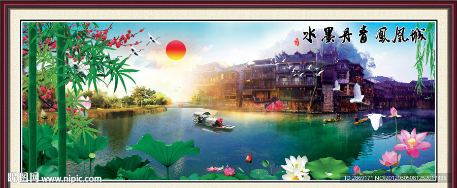 水墨丹青凤凰城