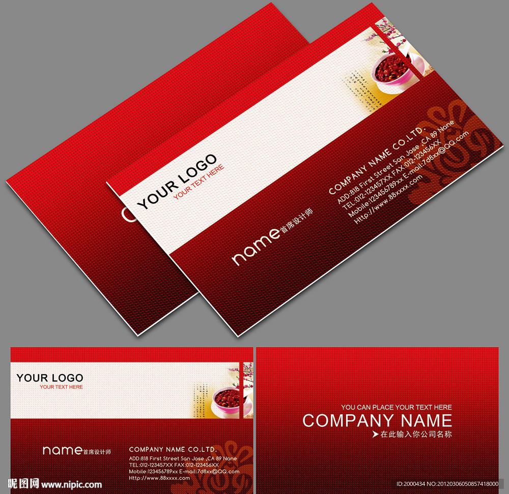 名片设计 餐饮名片