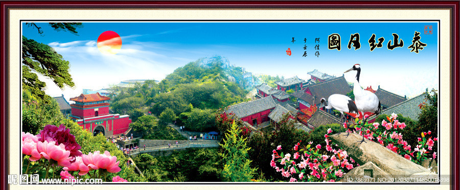 泰山红日图