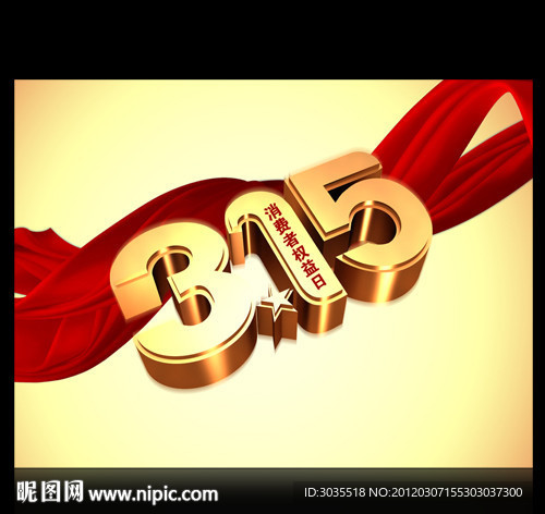 315金色字背景板