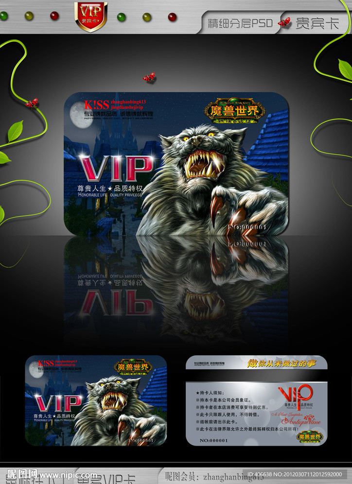 网吧VIP卡 会员卡 贵宾卡 Q币卡 游戏卡