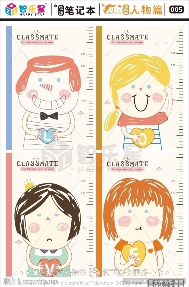 可爱卡通本本