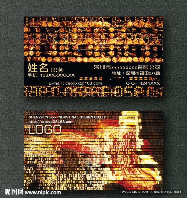 数码人高级名片设计 源文件（含字体）
