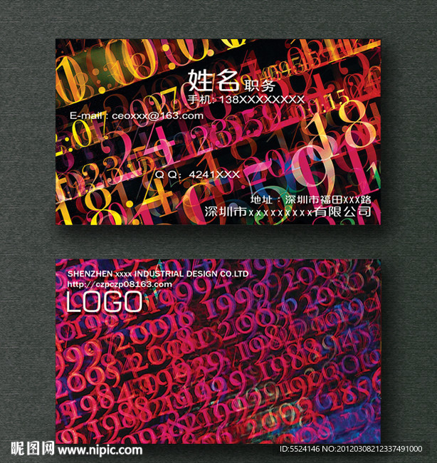数字高级名片设计 源文件（含字体）
