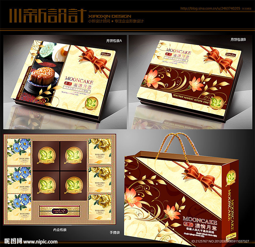 时尚 大气 简约月饼包装