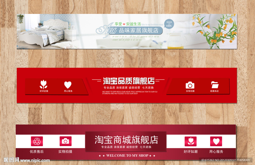 淘宝拍拍网店招