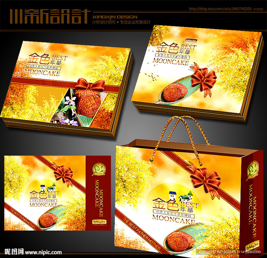 金色 浪漫金秋月饼