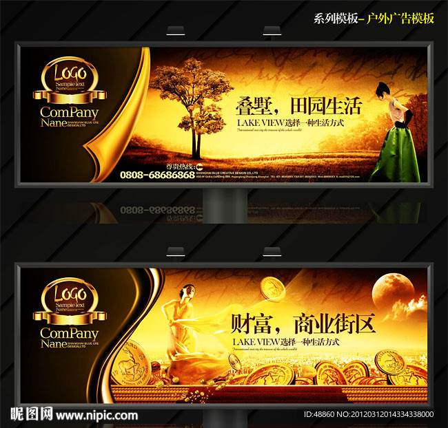 一套高档地产户外广告模板PSD