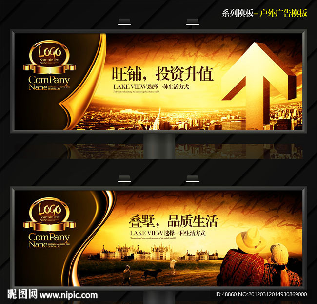 一套创意地产户外广告模板PSD