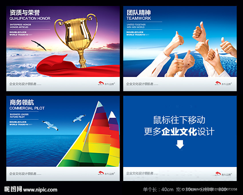 荣誉奖杯团队精英商务领航