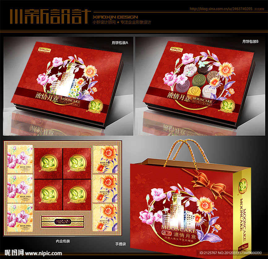 时尚欧式月饼包装