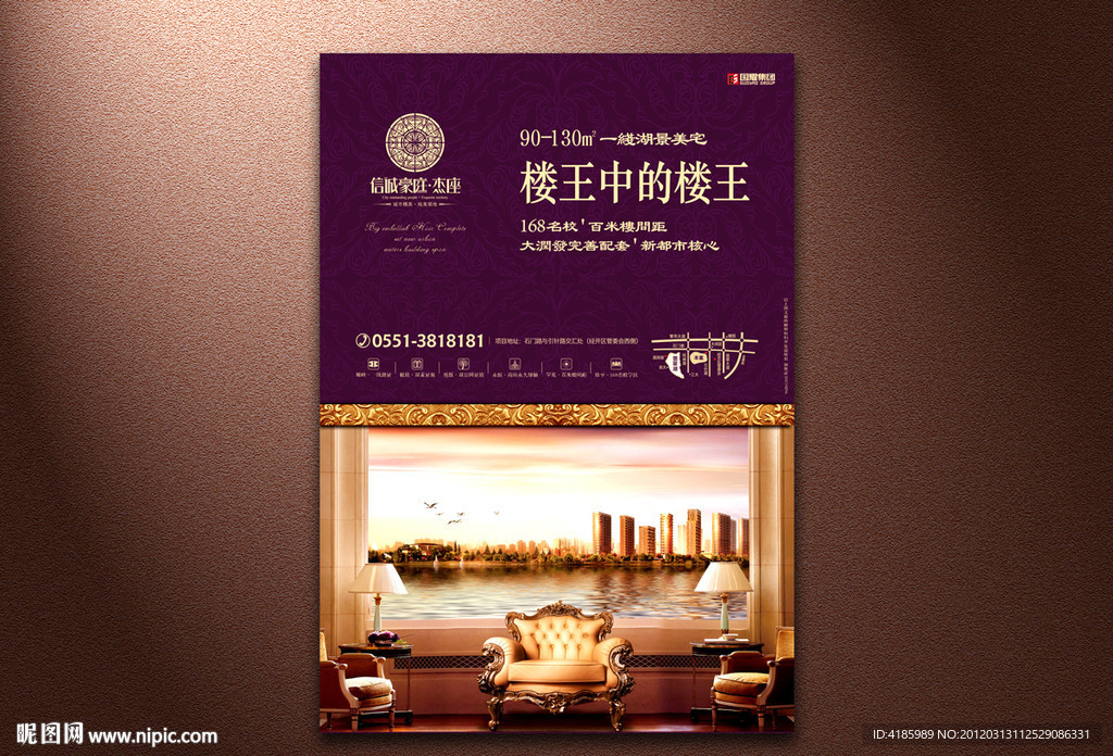 楼王大气报广图片