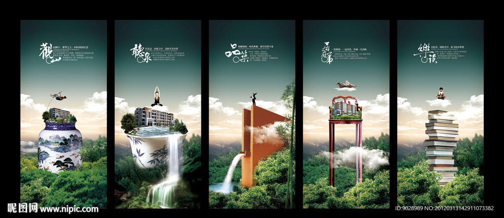 房产广告创意系列图片源文件