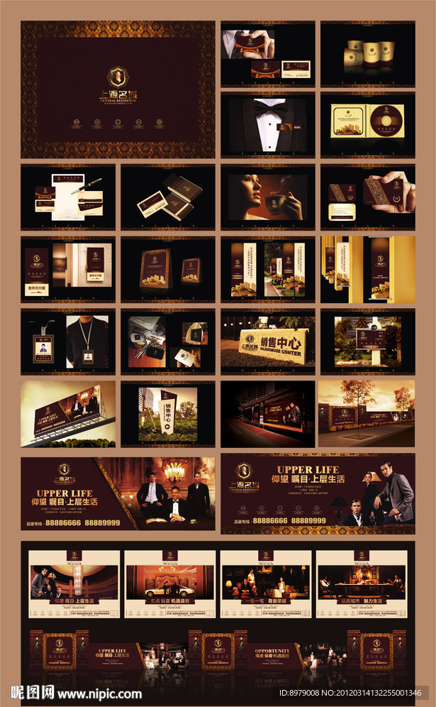 房地产VI （部分位图合层）