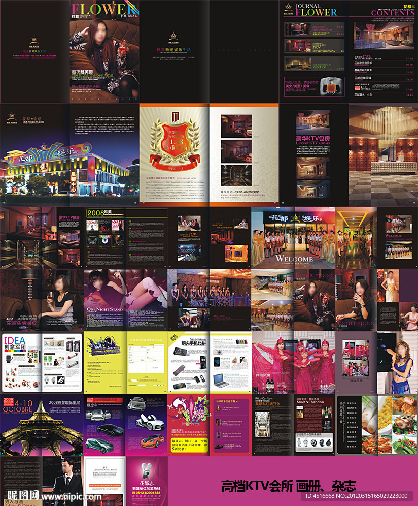KTV画册图片 （部分位图合层）