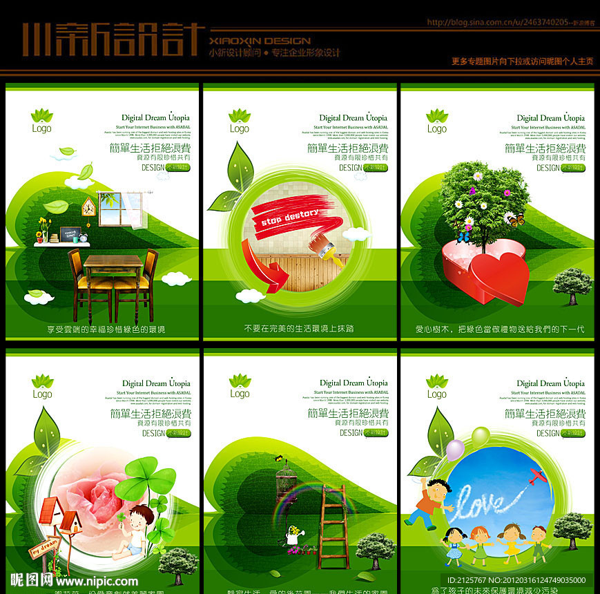 节能减排宣传展板 企业文化展板