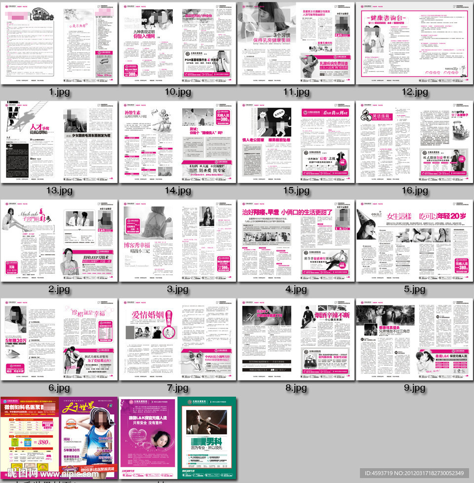 5月杂志 医疗杂志