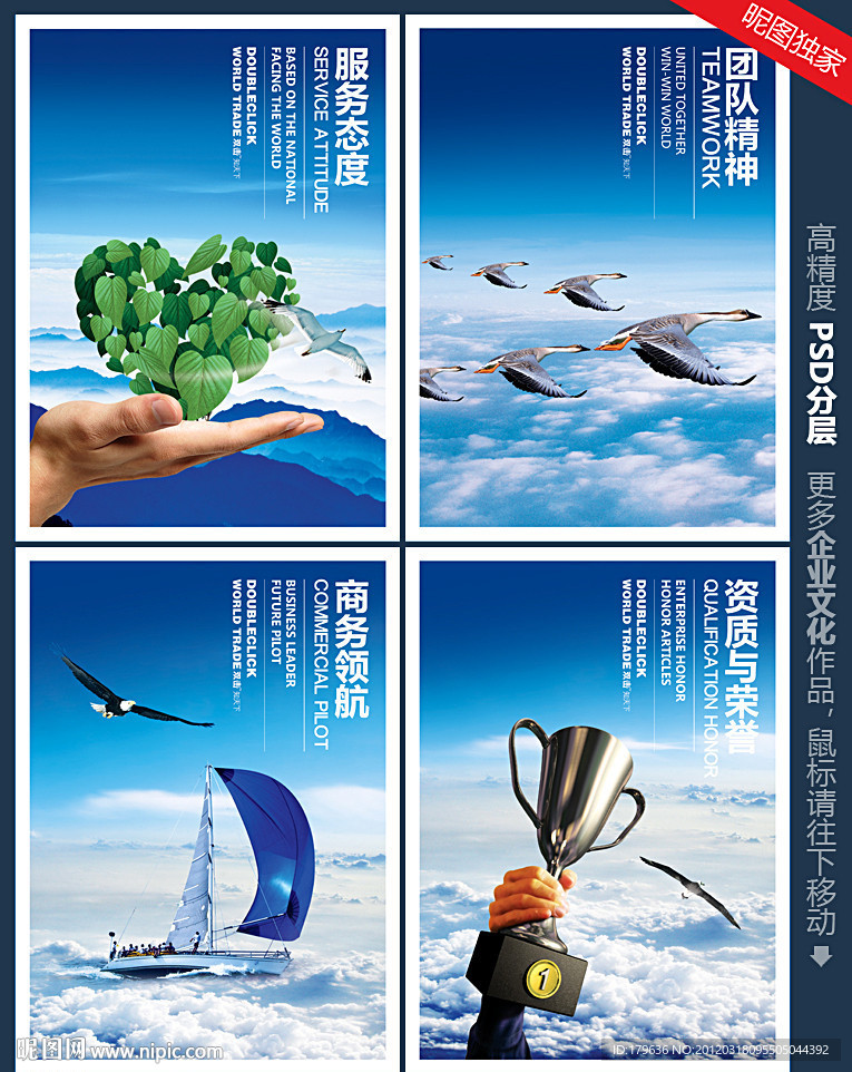 用心服务 大雁团队 帆船领航 奖杯荣誉