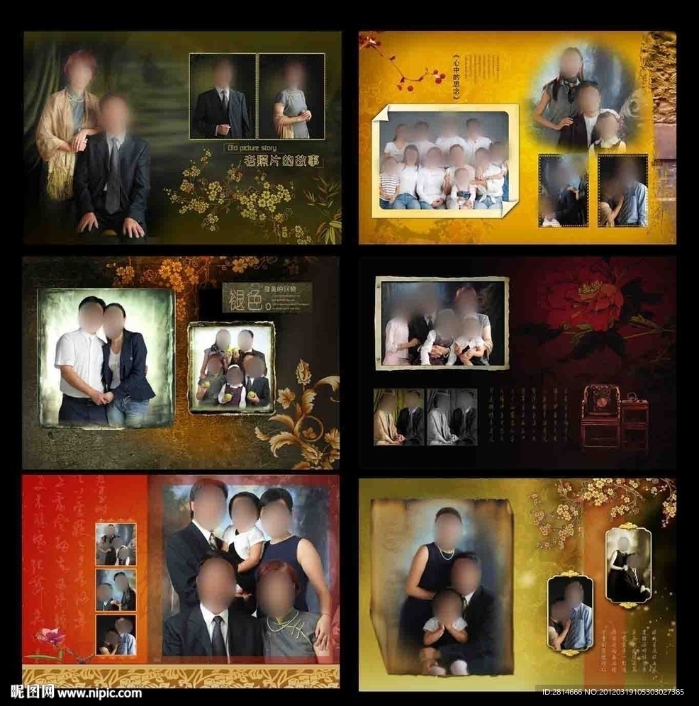老照片 怀旧相册模版（相册内无人物）