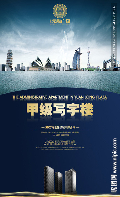 写字楼广告