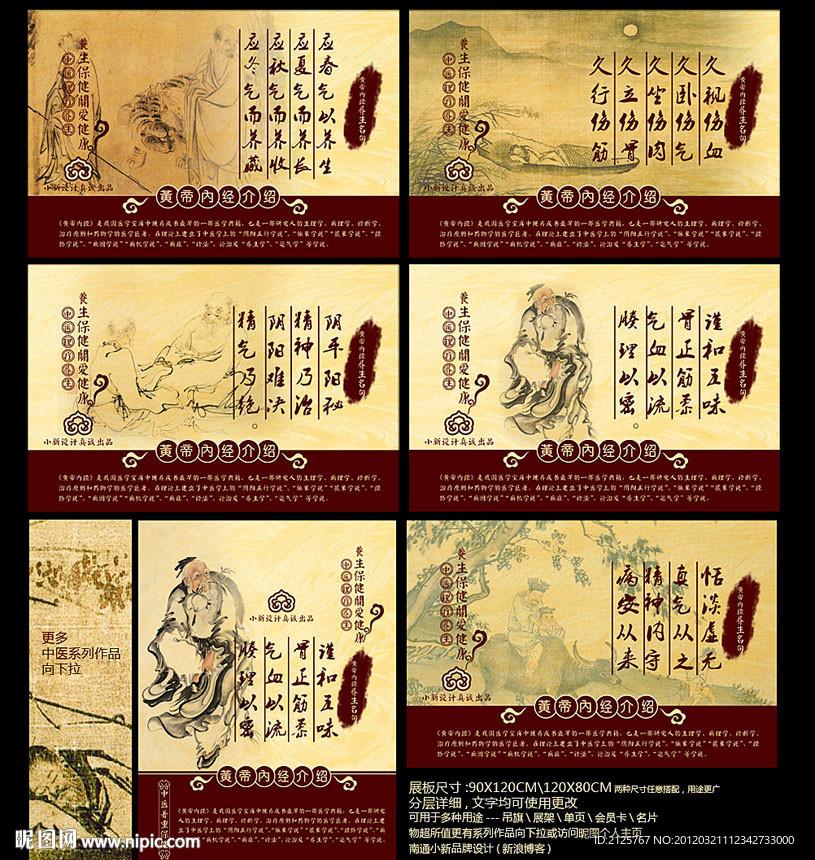 黄帝 养生名言 黄帝内经