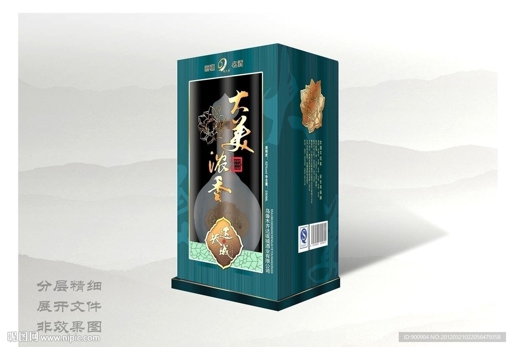 白酒包装（展开图）