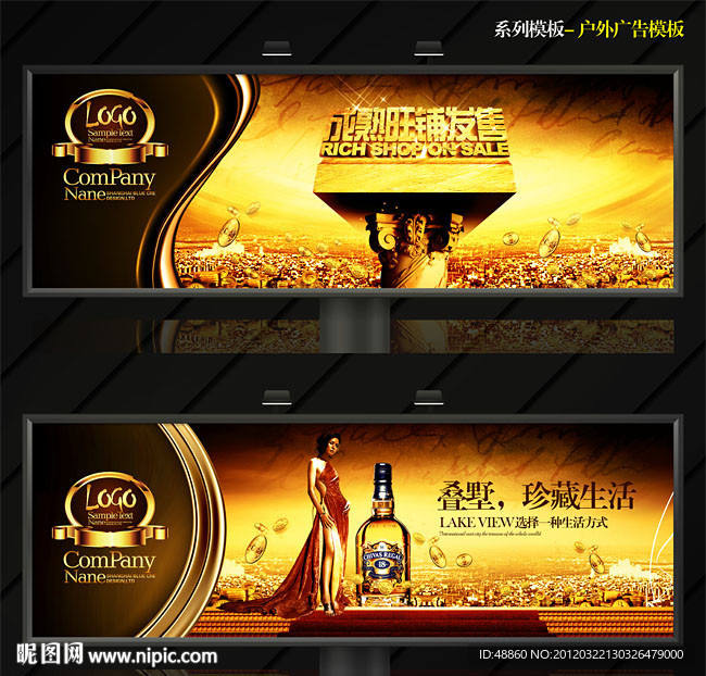 一套商业商用地产户外广告模板PSD源文件